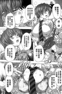 [Natsuka Q-Ya] Inuke! Harem Gakuen [Chinese]