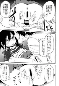 (C94) [AREKUSA THUNDER (Arekusa Mahone)] Tonari no Mako-chan Season 1 Soushuuhen - My Neighbor Mako-Chan