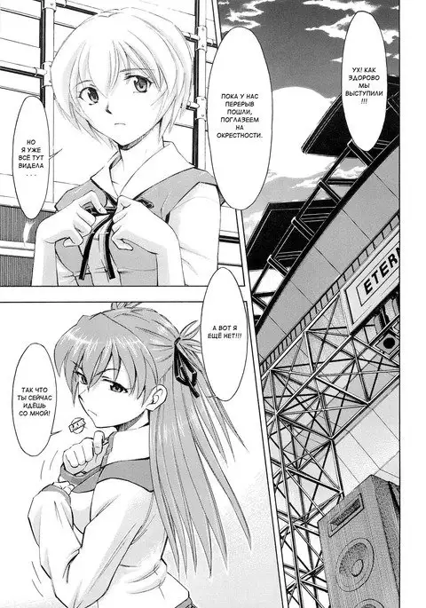 Futari no Toki | Their Season