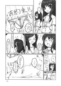 [Hayashi Puramoten] Neuschwanstein3 (Brocken Blood)