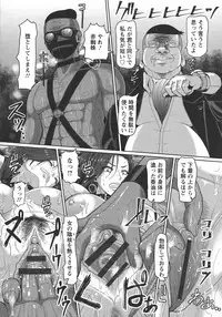 [ICE] Mesujiru Shibori Nama!