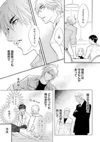 [Kano Shiuko] Abunage.