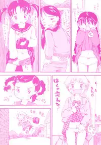 [Usakun] Koisuru Fukurami