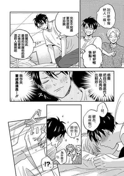 Nanka Mou Aa tte Kanji. | 感觉已经无所谓了 Ch. 1-2