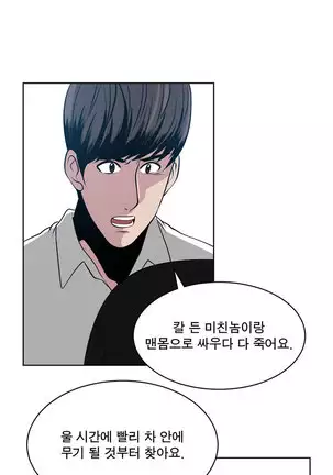 Do you Want to Change Partners Ch.0-16