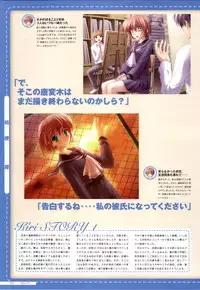 Canvas2 ～茜色のパレット～ ビジュアルファンブック