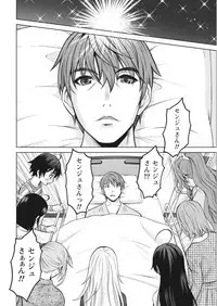 Namaiki! 2017-03 [Digital]