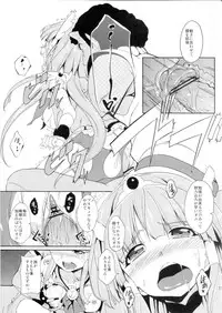 (C82) [Bamyuuda Zettai Ryouiki (HamunoHei)] BAD END ROAD (Smile Precure!)