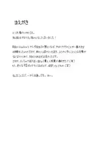 (C73) [Shadow's (Kageno Illyss)] Shadow's 13 (Ar tonelico)