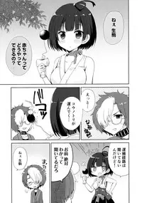 (C90) [moriQ (Mori Airi)] Kabaneri wa Kozukuri SEX no Yume o Miru ka? (Koutetsujou no Kabaneri)