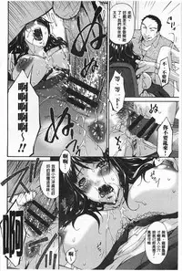 [Bai Asuka] Hametorare | 偷情的淫妻 [Chinese]