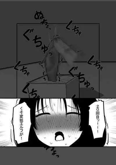 Cli Box ni Natta Kyojin no Musume!