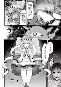 魔法女子大生クロネ