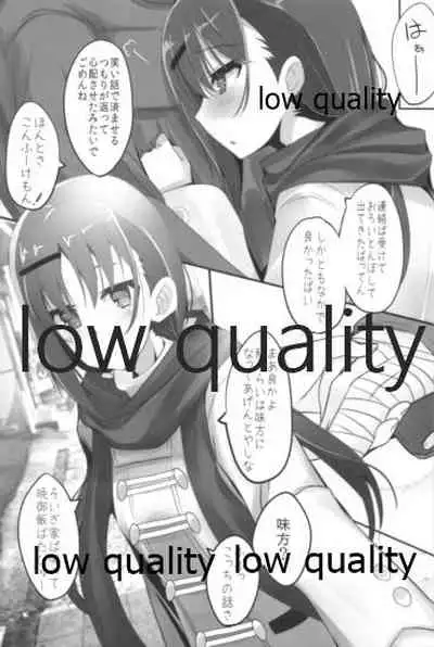 Mariu Hokubu Kyuushuu Saikyou no Yume 5