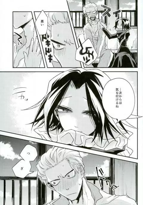 Kyō janakutomo kimi no manimani