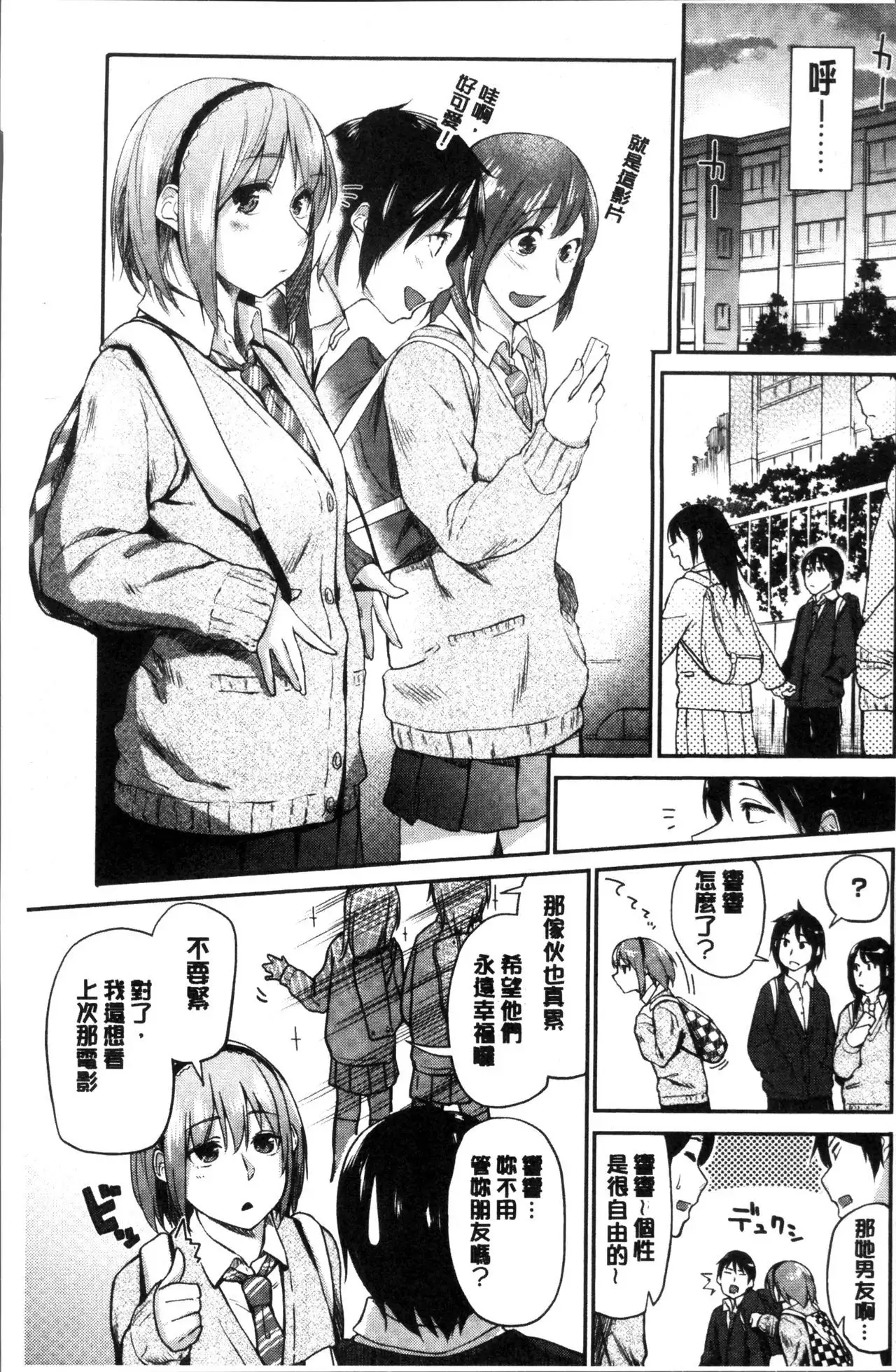 Itoshii Kimi o Kuruhodo