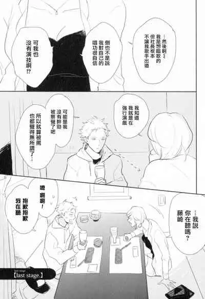 Dangan Dead Heat | 胜负难分的超高速弹丸 Ch. 1-4