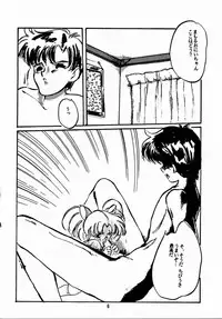 (C44) [Misty Midnight (Shirasaka Biyu)] Hakubo (Bishoujo Senshi Sailor Moon)
