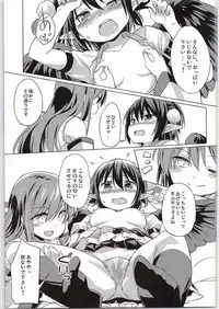 (Reitaisai 12) [Animal Passion (Yude Pea)] Karasu Tengu to Kashikoku Tsukiau Hou (Touhou Project)