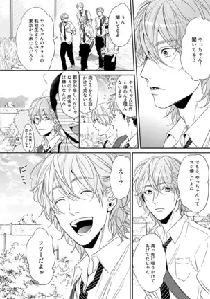 Yarichin ☆ Bitch Bu Vol.02