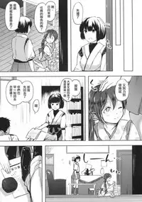 (Houraigekisen! Yo-i! 28Senme!) [Fighting Peroriina (Miyuki Yaya)] Honobono to. Akebono to. (Kantai Collection -KanColle-) [Chinese] [咕咕汉化]