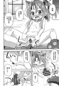 (COMIC1☆14) [Saihate-Kukan (Hino Hino)] Chorokawa Zuho-nyan (Kantai Collection -KanColle-) [Chinese] [贝尔西行寺个人汉化]