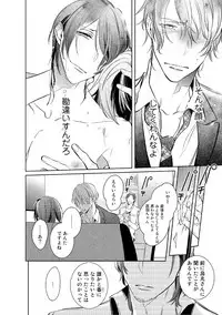 [Kusabi Keri] Kurui Naku no wa Boku no Ban