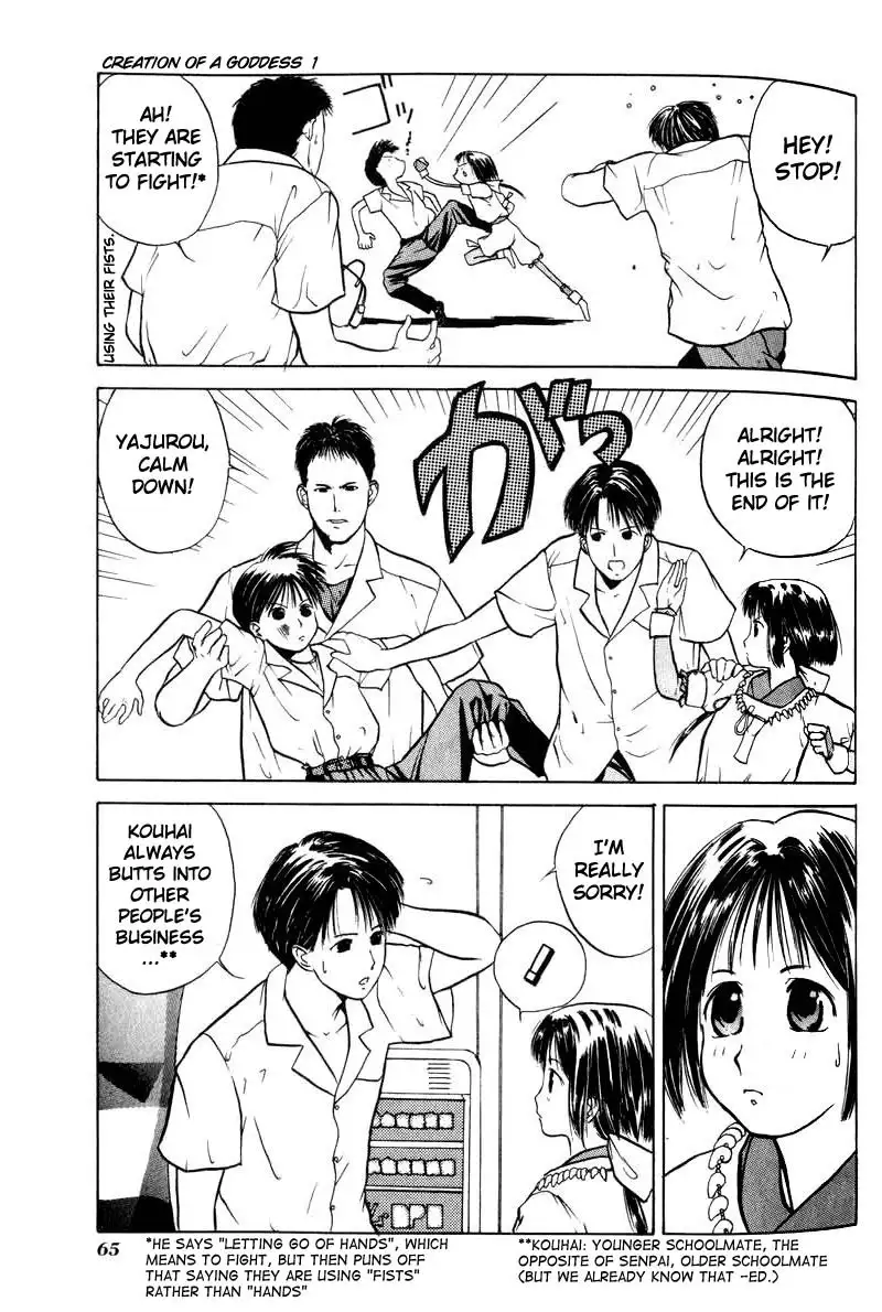 Kamisama no Tsukurikata V1 - CH02