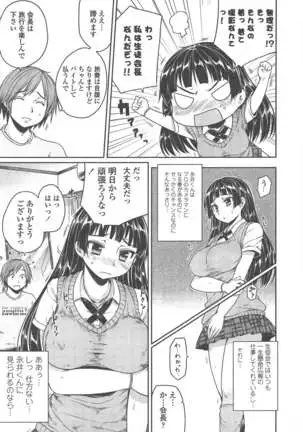 COMIC ペンギンクラブ 2011年10月号