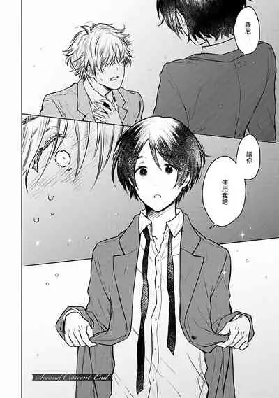 [Furukawa Fumi] Omega Koukyu Shoukan Ronnie Danshaku no Otsuki-sama | OMEGA高级娼馆 罗尼男爵与白月光 Ch. 1-5+番外1-2 [Chinese] [冒险者公会] [Digital]