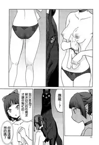 (C94) [Wakuwaku Doubutsuen (Tennouji Kitsune)] Uma to Neko | 馬與貓 (Gegege no Kitarou) [Chinese] [沒有漢化]