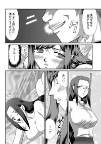 Mesunie Onna Kyoushi Ria to Miu Ch. 1-6