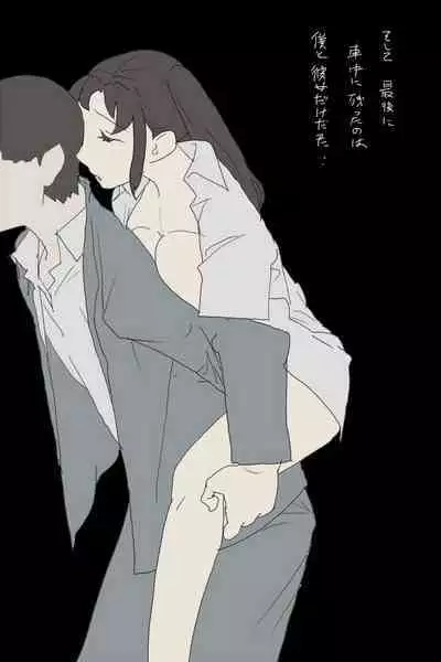 Sの事情 : 巨乳なJKと車内で遭遇するお話