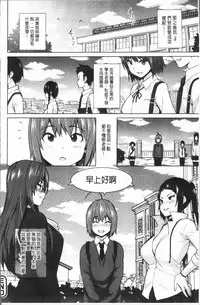 [Sanagi Torajirou] Risky Play | 淫猥大膽♥性遊戲 [Chinese]