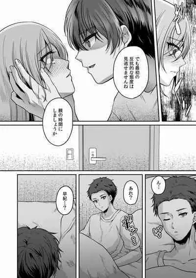 Manin Densha de Shikkin Sunzen!? Chikan Danshi no Ijiwaru na Yubi de Ikasare Tsuzuketa OL 01-06