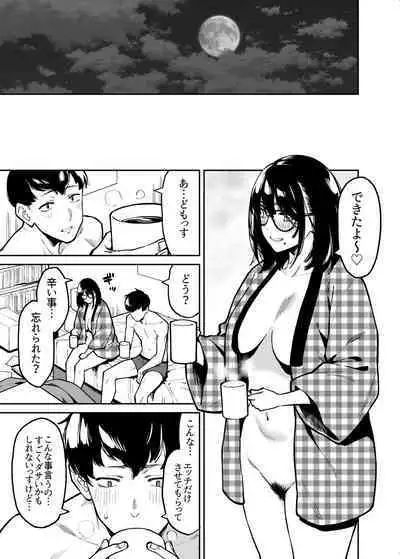 Otonari no Darashina Onee-san ni Nagusamerareru Hanashi