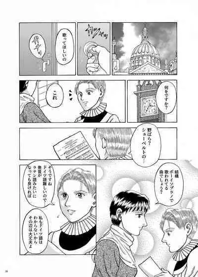 [Oilibhéar] Lilíoch —White Lily—