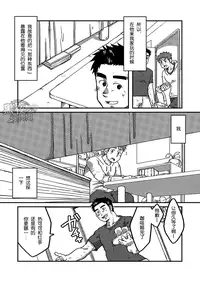 [Aun (Inuo)] Piece Of Me [Chinese] [黑夜汉化组] [Digital]