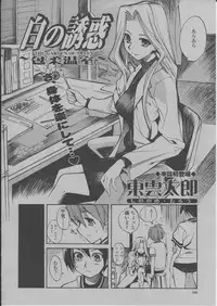 COMIC Momohime 2004-03