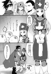 (COMIC1☆3) [Tamashu (Ohkami Tyosuke)] LOVEHERO.10 (Dragon Quest III)