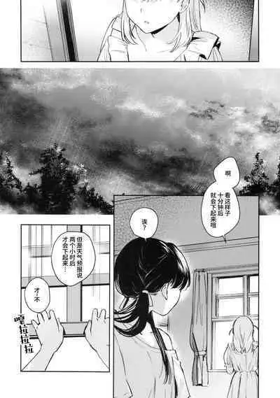 (Bokura no Love Live! 42) [virophilia (Orihi Chihiro)] inno(s)cent (Love Live! Hasunosora Jogakuin School Idol Club) [猫岛汉化组]