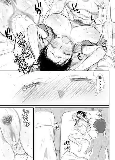 Natsu to Oba-san Tokubetsu Hen