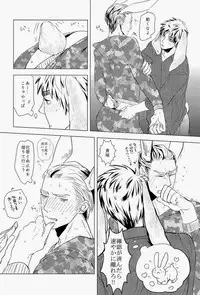 (C83) [MORBID+LOVERS (Show)] EROTICS (Hetalia: Axis Powers)