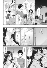 [Bai Asuka] Hametorare