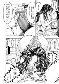 [Beauty Hair] Misshitsu Choukyou / Breaking in the Locked Room