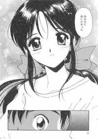 [Tanaka Yutaka] Boku no Suki na Onnanoko