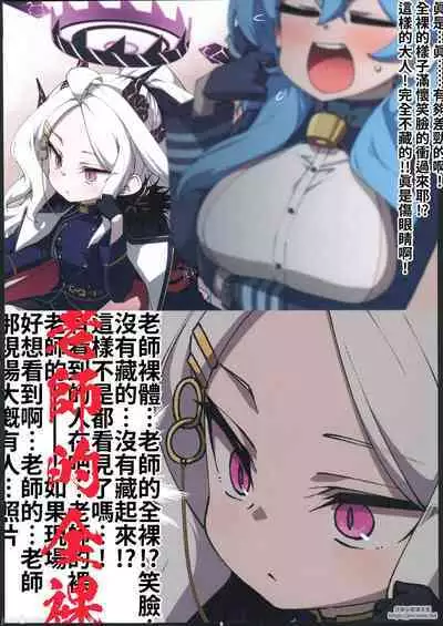 BluArch Echi E Oekaki-bu 2