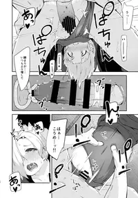 (C94) [Oojikake (Yamaya Oowemon)] Seika no Kou, (THE IDOLM@STER CINDERELLA GIRLS)