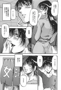 [Azuki Kurenai] Enjuku no Utage ~Shigure no Yado~