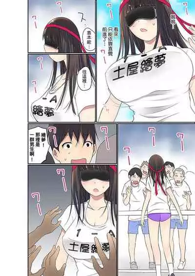 Manchira shiteru JK o Hakken shita node Gakuen Nai de Choukyou shite mita | 暴露狂女子高中生的日常生活 學校內的變態調教 Ch.1-27